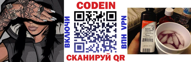 дарнет шоп  Сосновоборск  Кодеиновый сироп Lean напиток Lean (лин) 