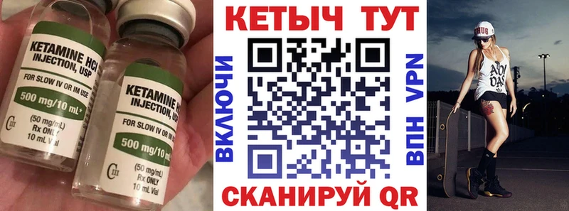 КЕТАМИН VHQ  Сосновоборск 