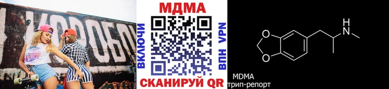MDMA кристаллы  Сосновоборск 