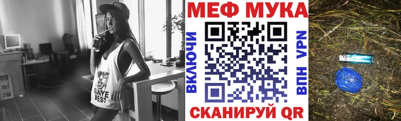 МЕФ кристаллы  Сосновоборск 
