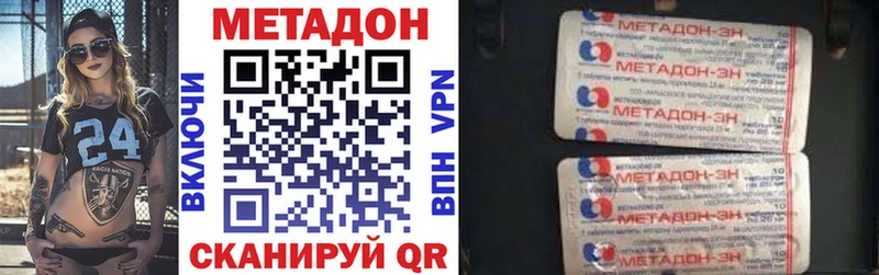 Метадон methadone  hydra tor  Сосновоборск 